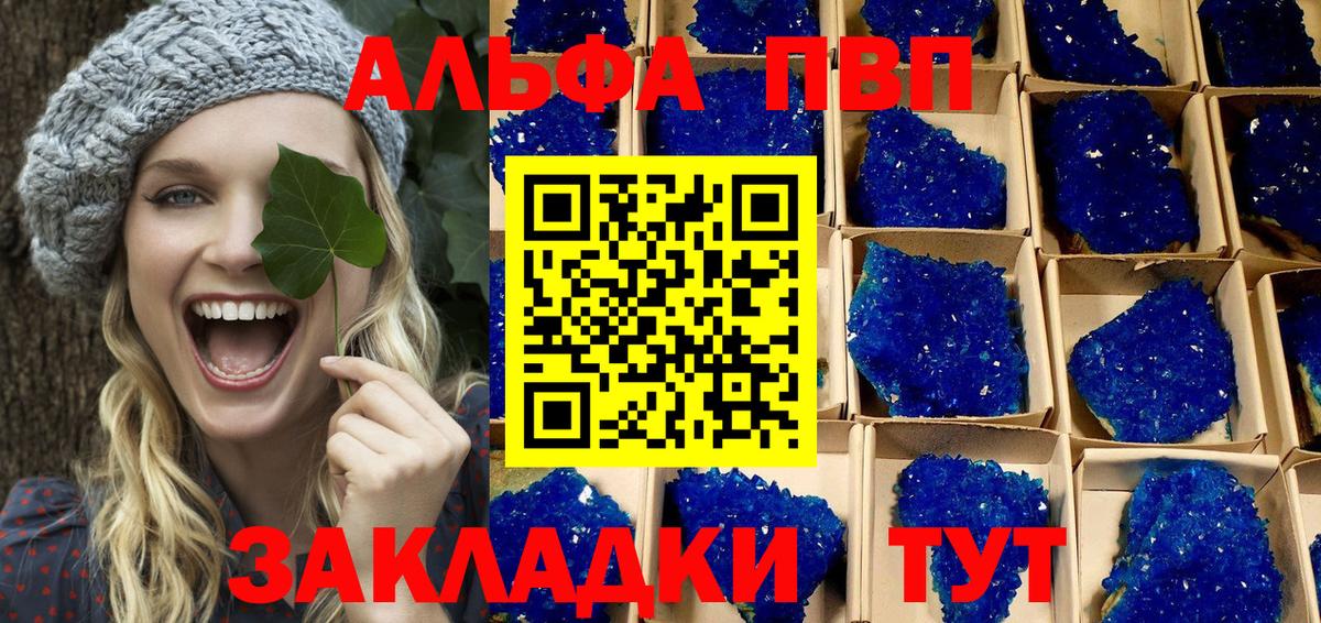 Alfa_PVP VHQ  Вход с VPN  А ПВП СК КРИС  A PVP  Шатура 