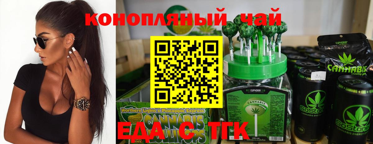 Шатура  Cannafood конопля  Вход с VPN 