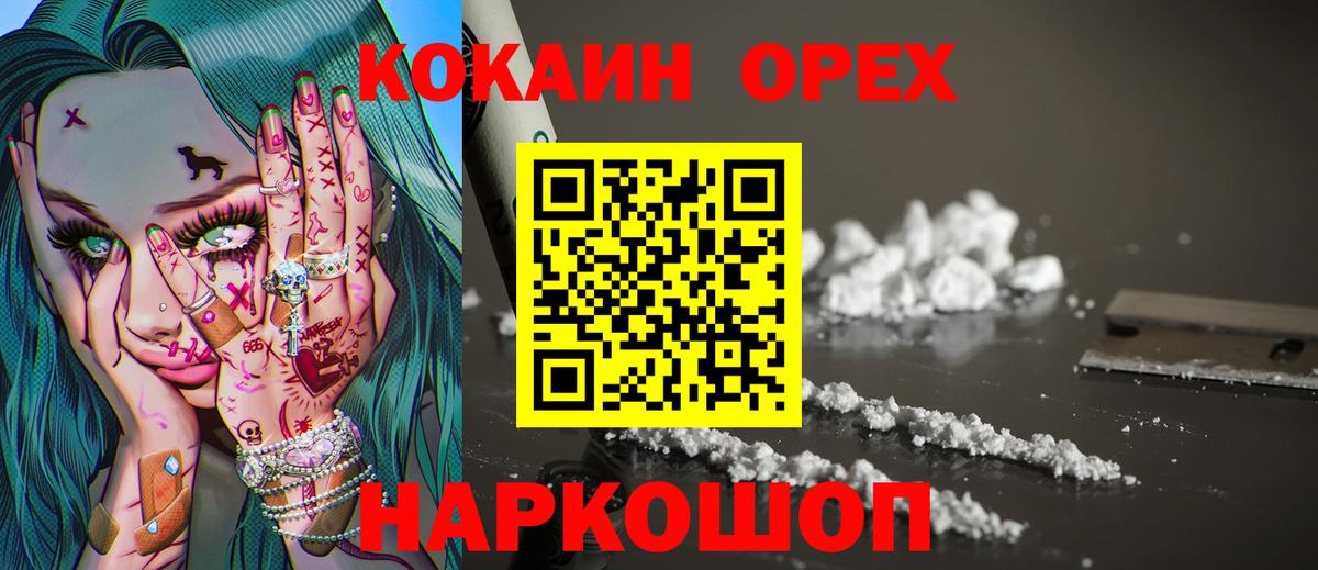 где купить   Кокаин Fish Scale  Кокаин  Вход с VPN  Шатура 