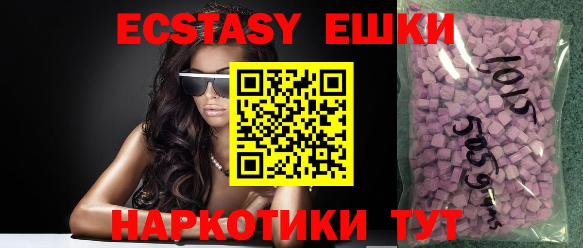 Ecstasy 250 мг Шатура