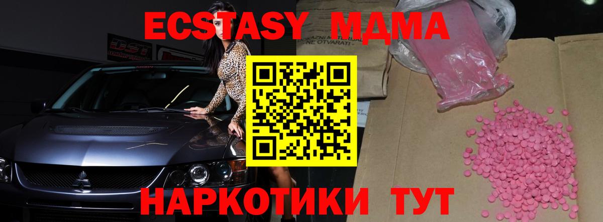 Экстази диски  Вход с VPN  Экстази  Шатура  ЭКСТАЗИ 300 mg 