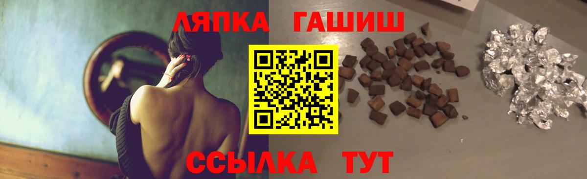 Шатура  ГАШ  Вход с VPN  Гашиш Изолятор  ГАШ Изолятор 