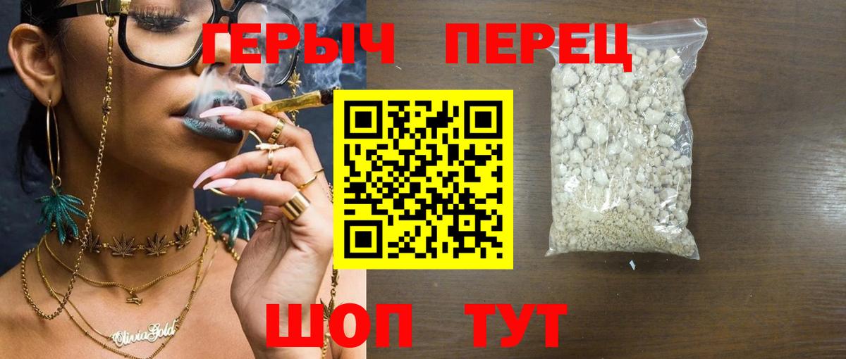 ГЕРОИН VHQ Шатура