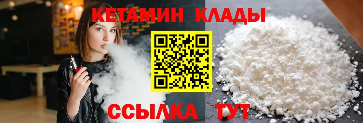 Кетамин ketamine  блэк спрут как войти  Шатура  Вход с VPN  КЕТАМИН ketamine 
