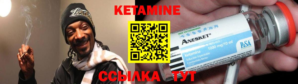 КЕТАМИН ketamine Шатура