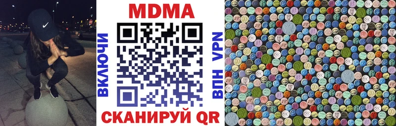 MDMA кристаллы  hydra ONION  Шатура  наркота 