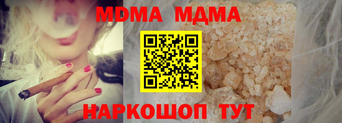 Шатура  MDMA кристаллы  МДМА  Вход с VPN 