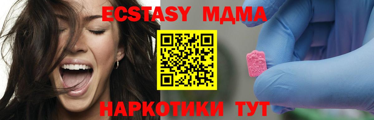 МДМА crystal Шатура