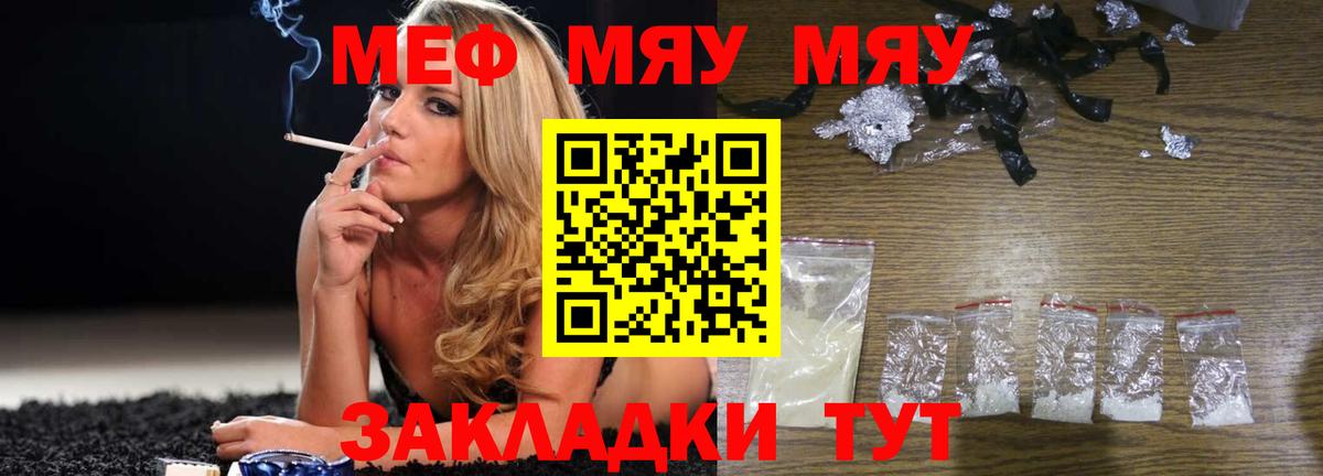 Мефедрон мука Шатура