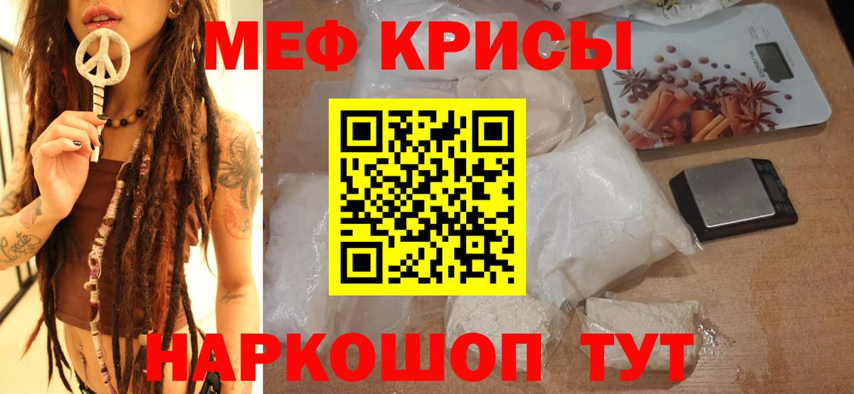Шатура  Меф кристаллы  Вход с VPN  МЕФ  Меф мяу мяу 