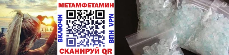 МЕТАМФЕТАМИН кристалл  Шатура 