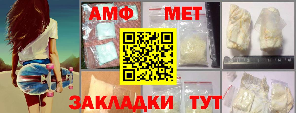 Первитин витя Шатура