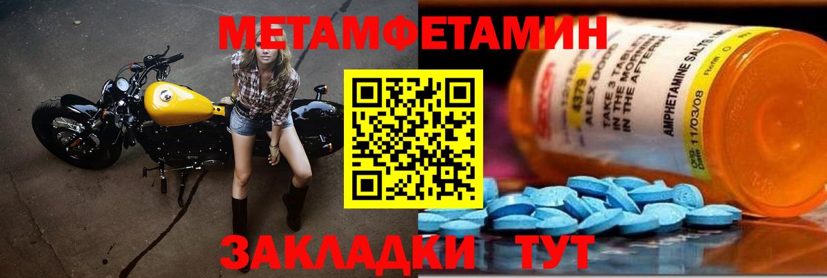 Шатура  Метамфетамин кристалл  Вход с VPN 