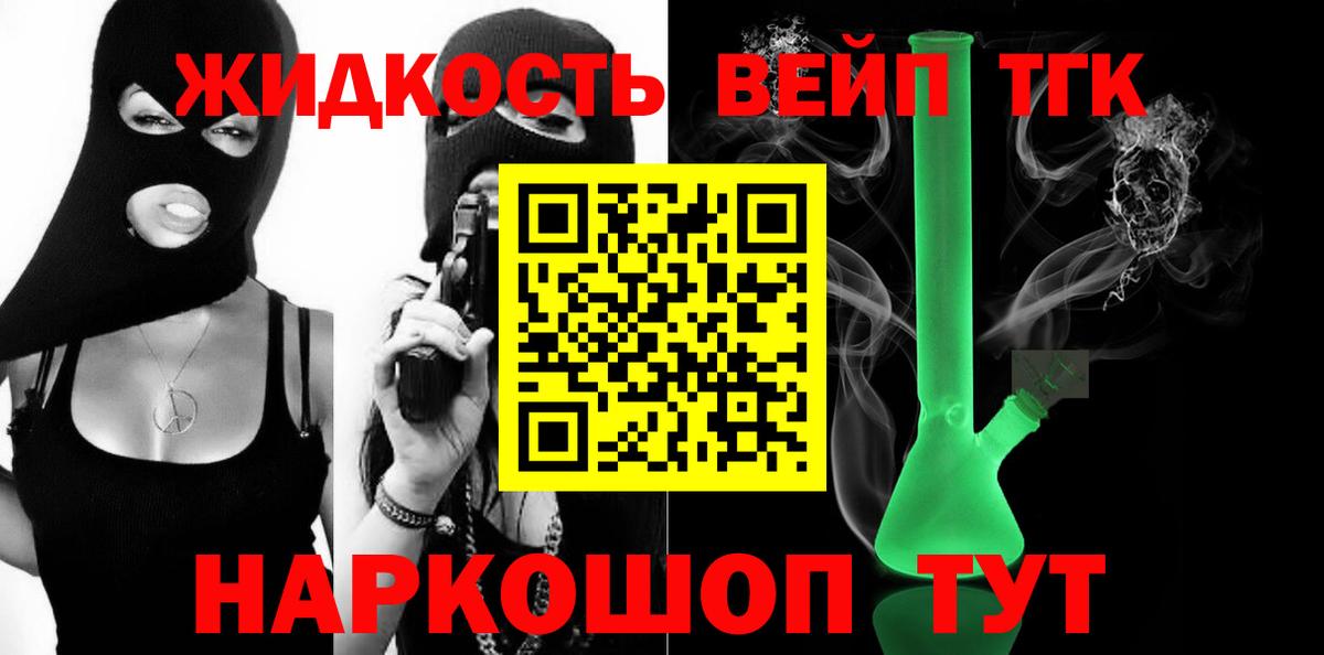 Дистиллят ТГК вейп Шатура