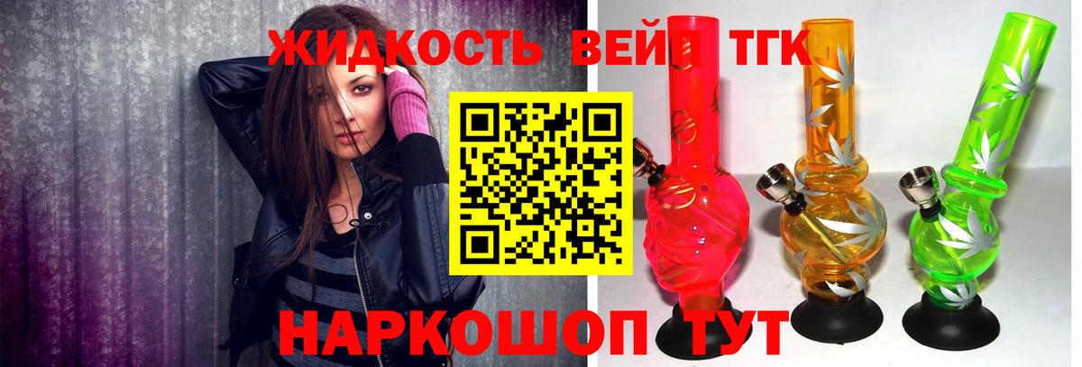 кракен рабочий сайт  Вход с VPN  Дистиллят ТГК вейп  Шатура  Дистиллят ТГК вейп с тгк 