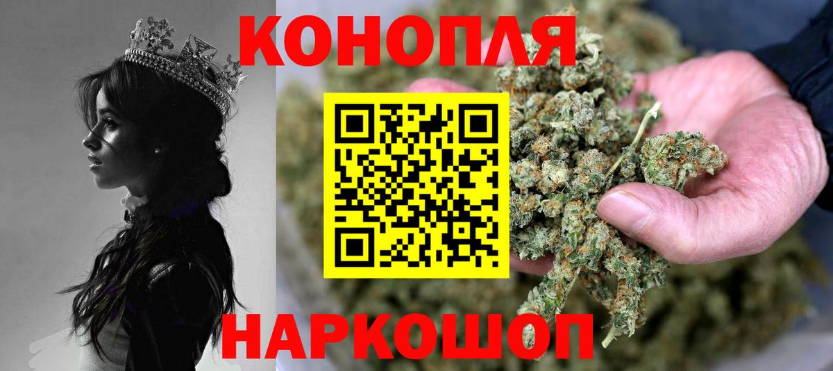 Шатура  МАРИХУАНА OG Kush  Конопля Bruce Banner  Вход с VPN 